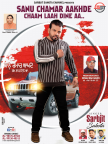 Sanu Chamar Akhde  - Sarbjit Sahota's New Punjabi songs 2019