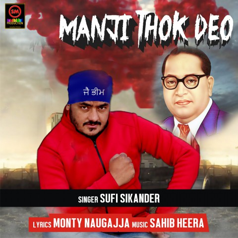 Manji Thok Deo - Sufi Sikander New Punjabi Song | Punjabi songs 2018 on Mr-jatt-dj.com   