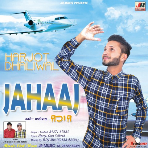 jahaaj mp3 song singer harjot dhaliwal mp3 song latest 
     Punjabi songs