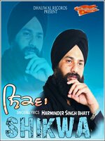 Punjabi Song: Shikwa- Harminder Singh Bhatt- Mp3 Song Download